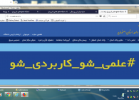 دانشگاه جامع علمی کاربردی واحد استان اصفهان