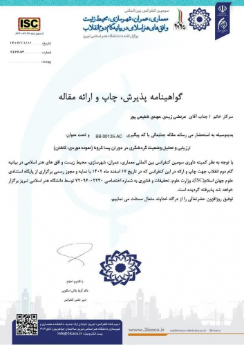 پذیرش اولین مقاله دانشجوی مرکز علمی کاربردی آران و بیدگل در ISC